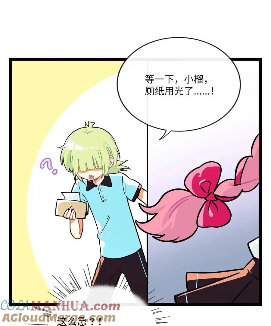 065 拯救发型 第31页