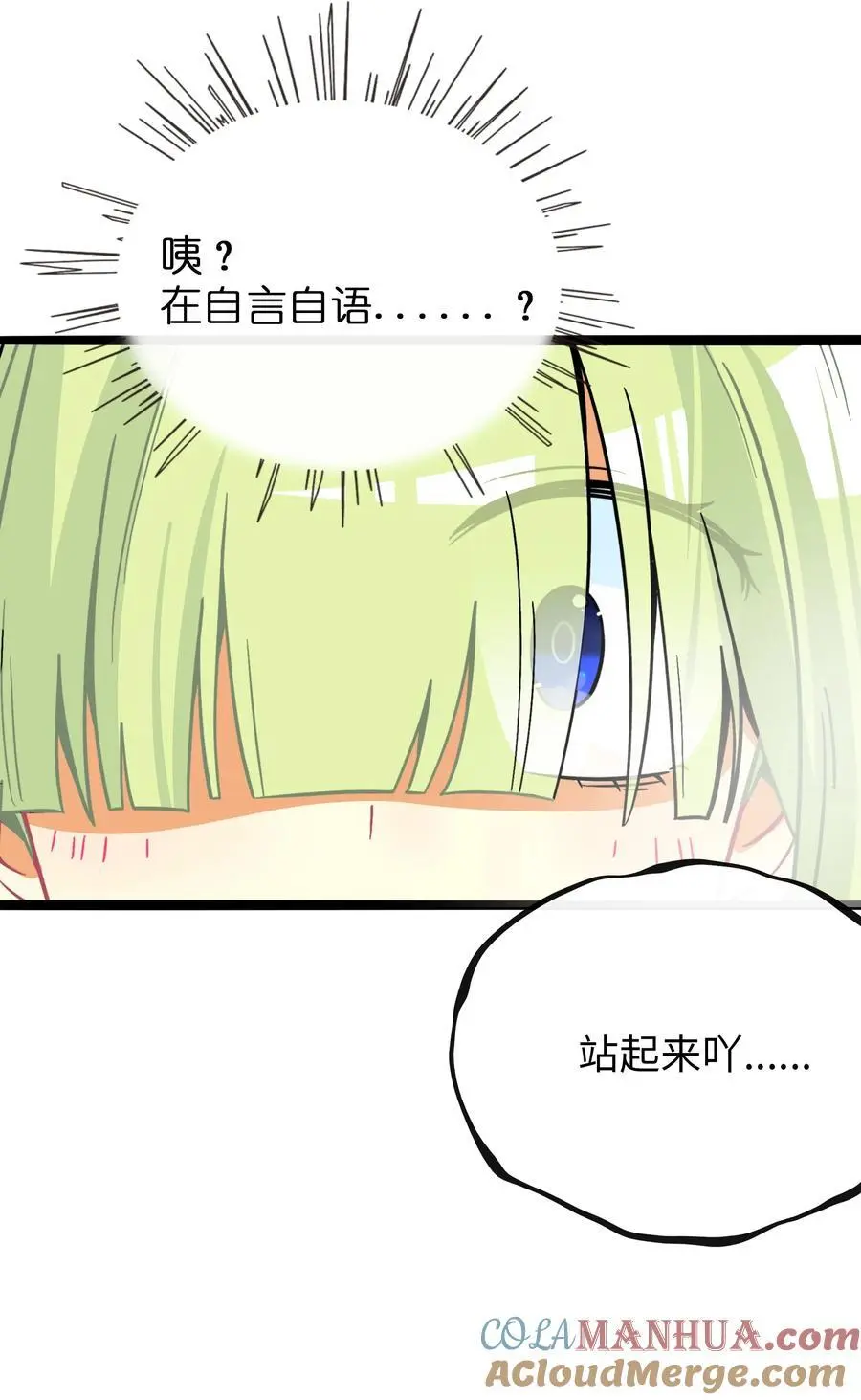 065 拯救发型 第33页