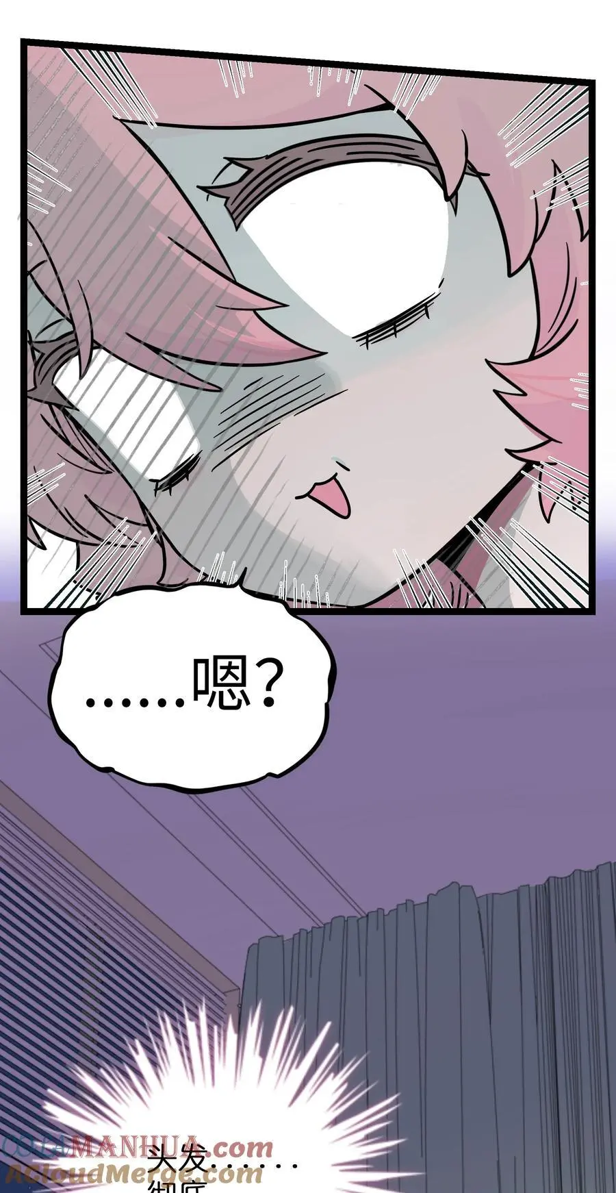 065 拯救发型 第37页
