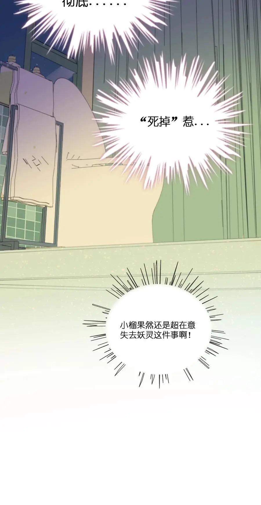 065 拯救发型 第38页