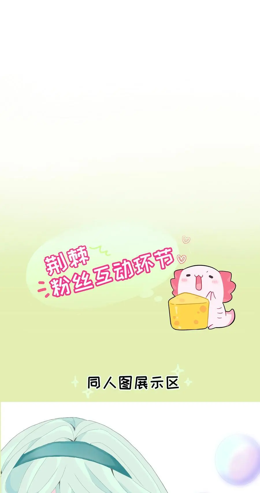 065 拯救发型 第40页