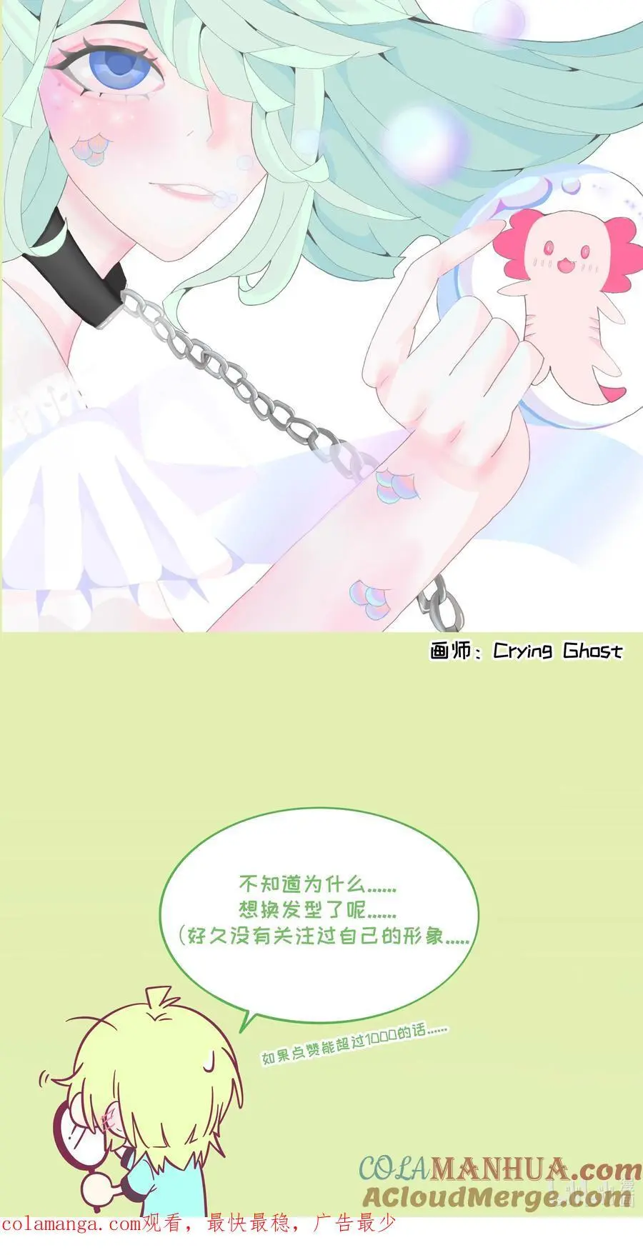 065 拯救发型 第41页