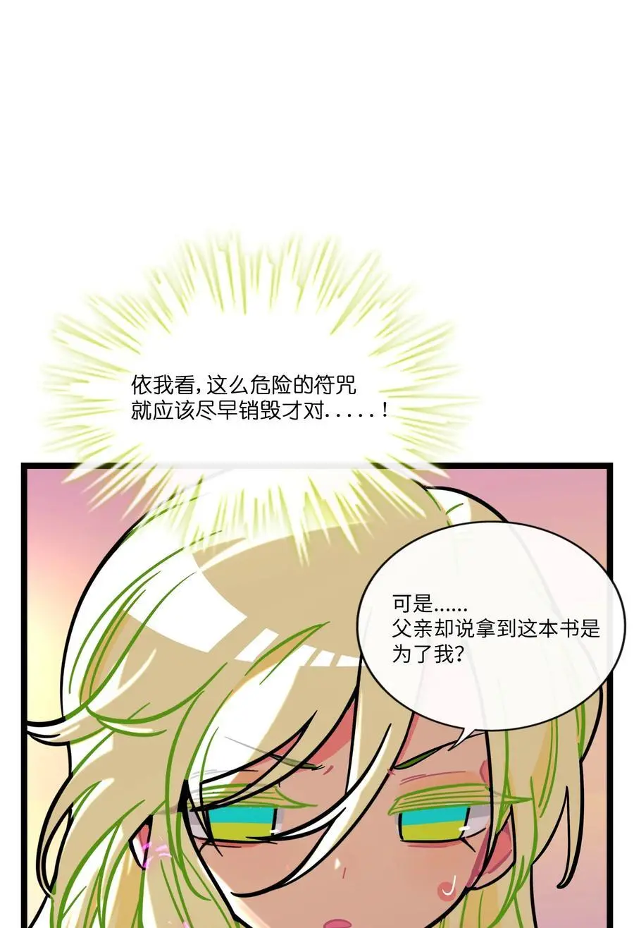 066 草木皆兵 第6页