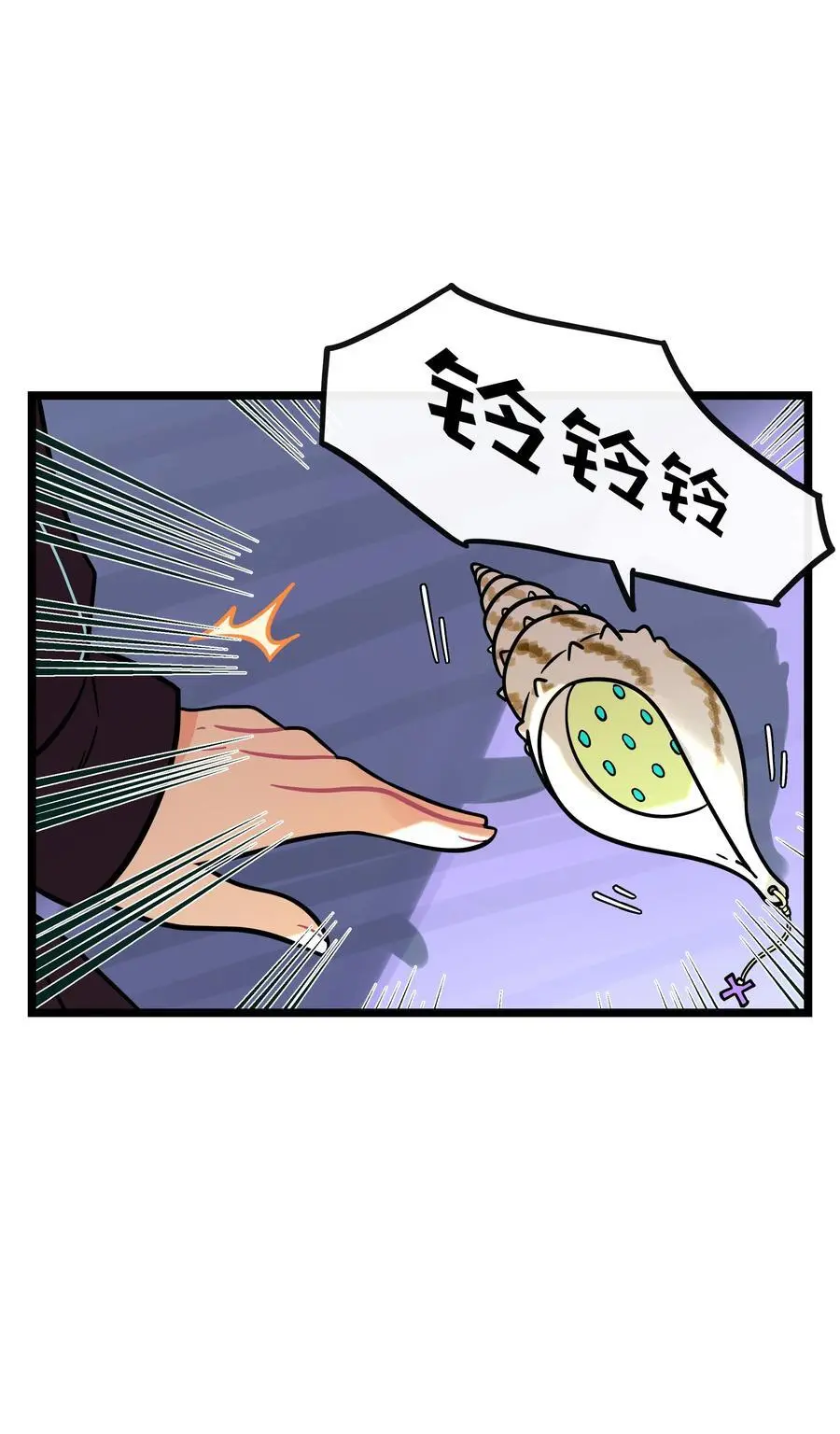 066 草木皆兵 第8页
