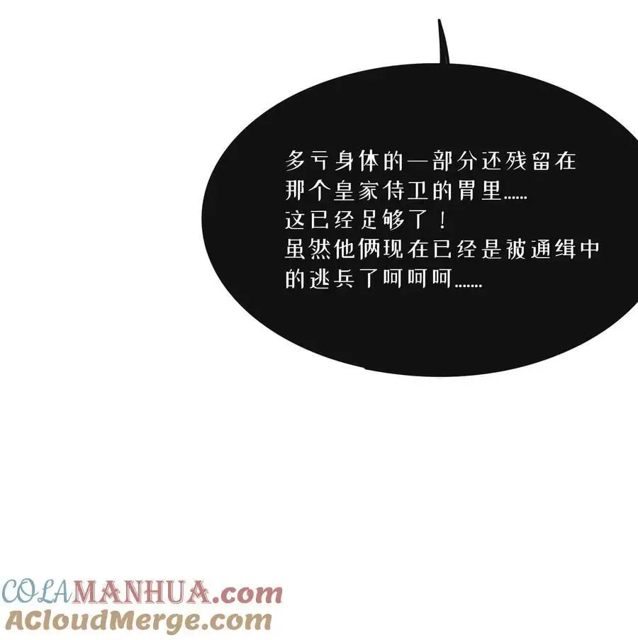 066 草木皆兵 第10页