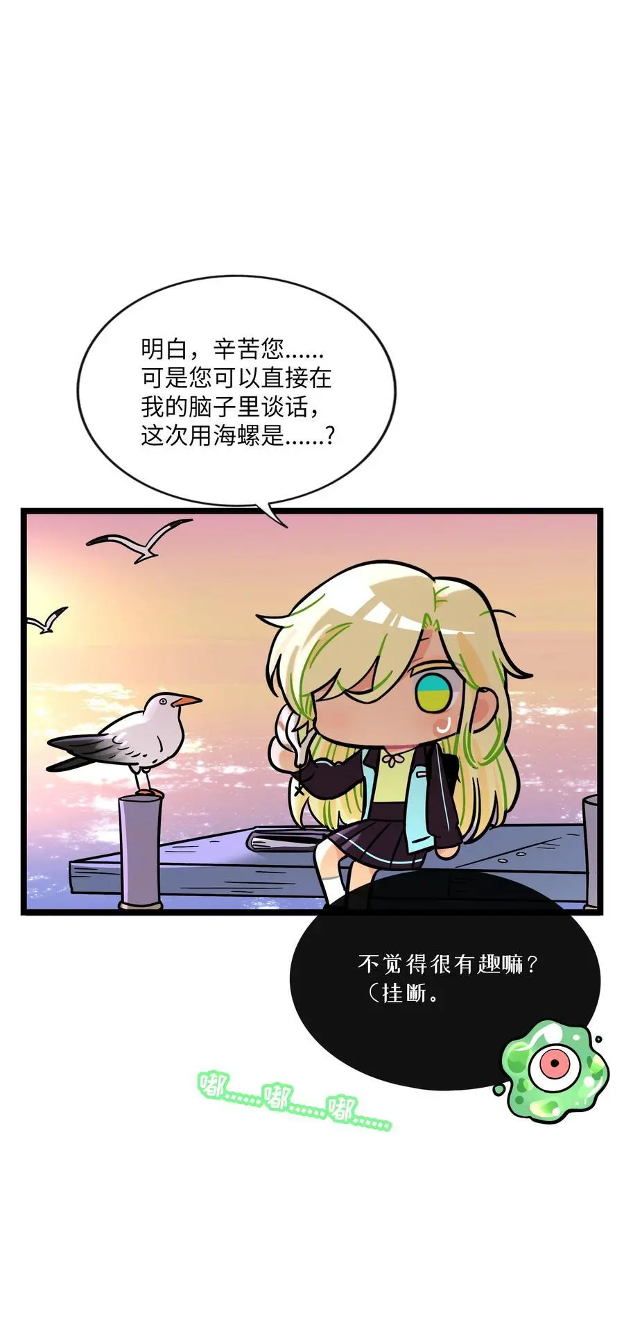 066 草木皆兵 第11页