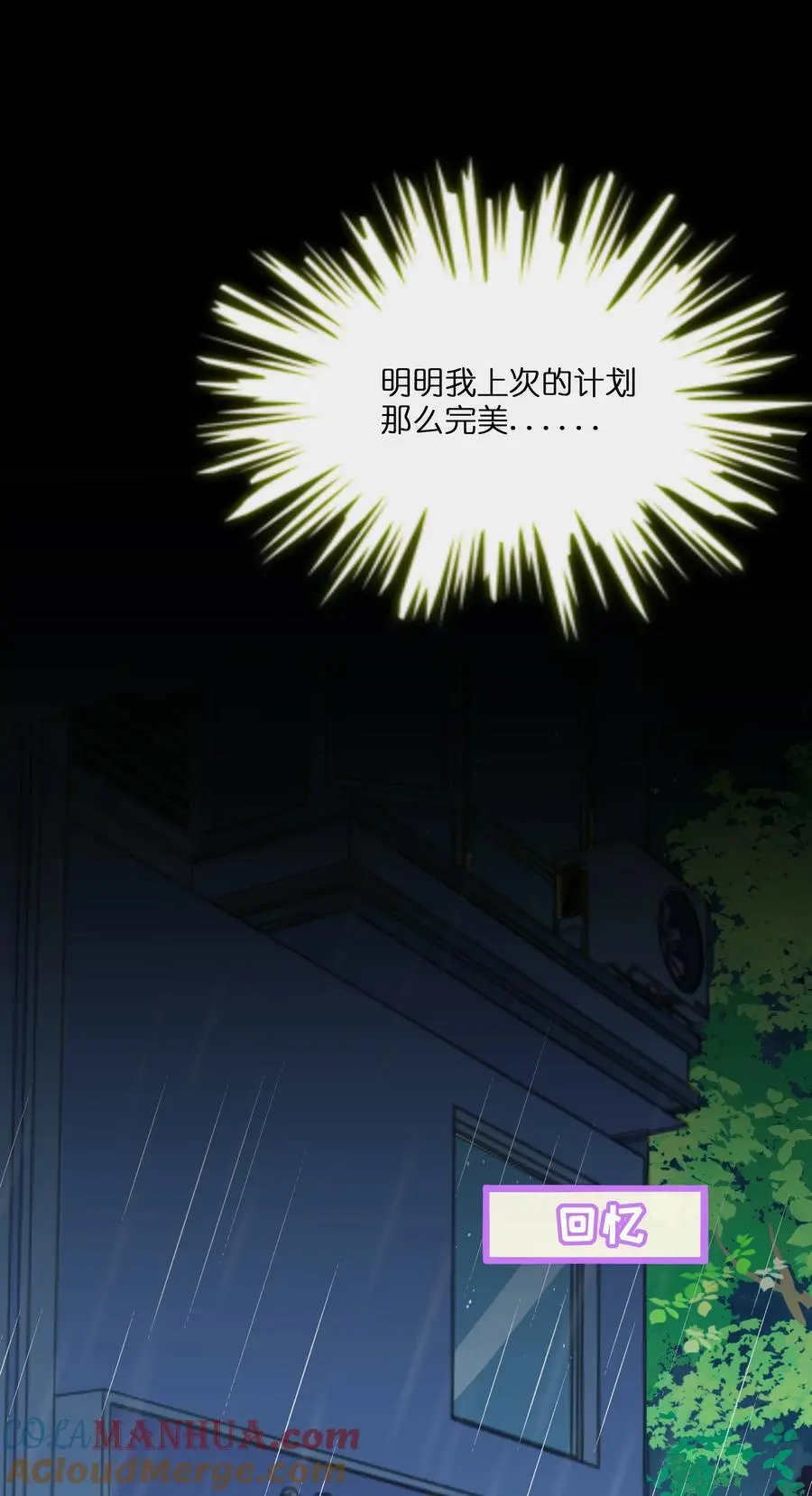 066 草木皆兵 第13页