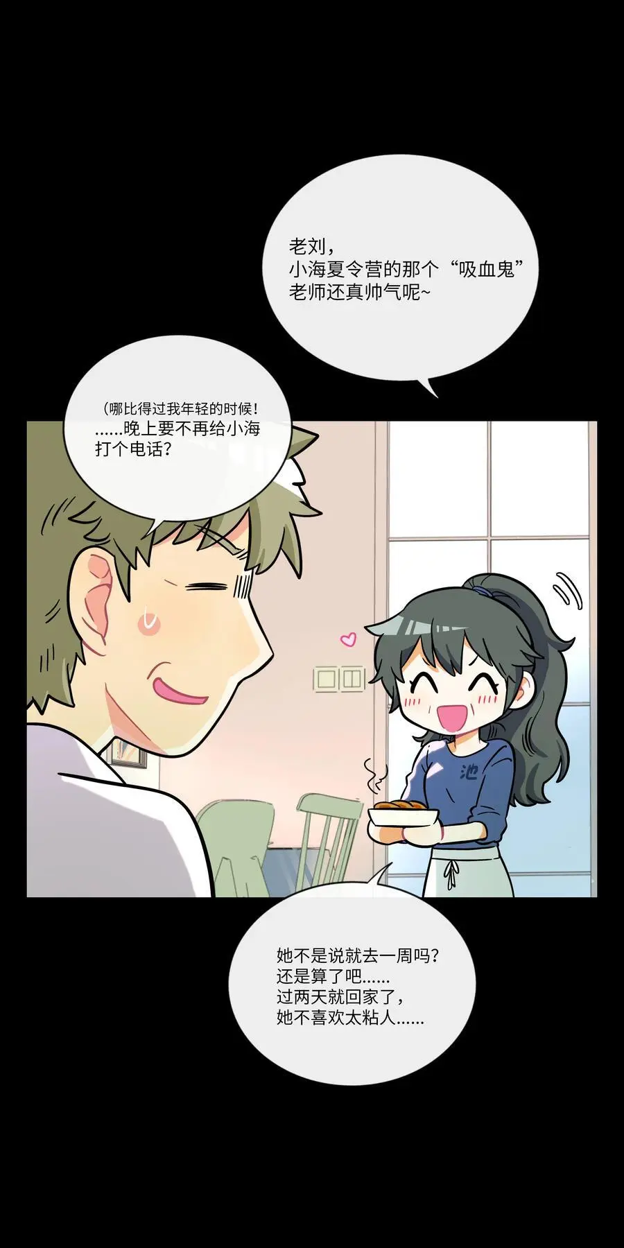 066 草木皆兵 第15页