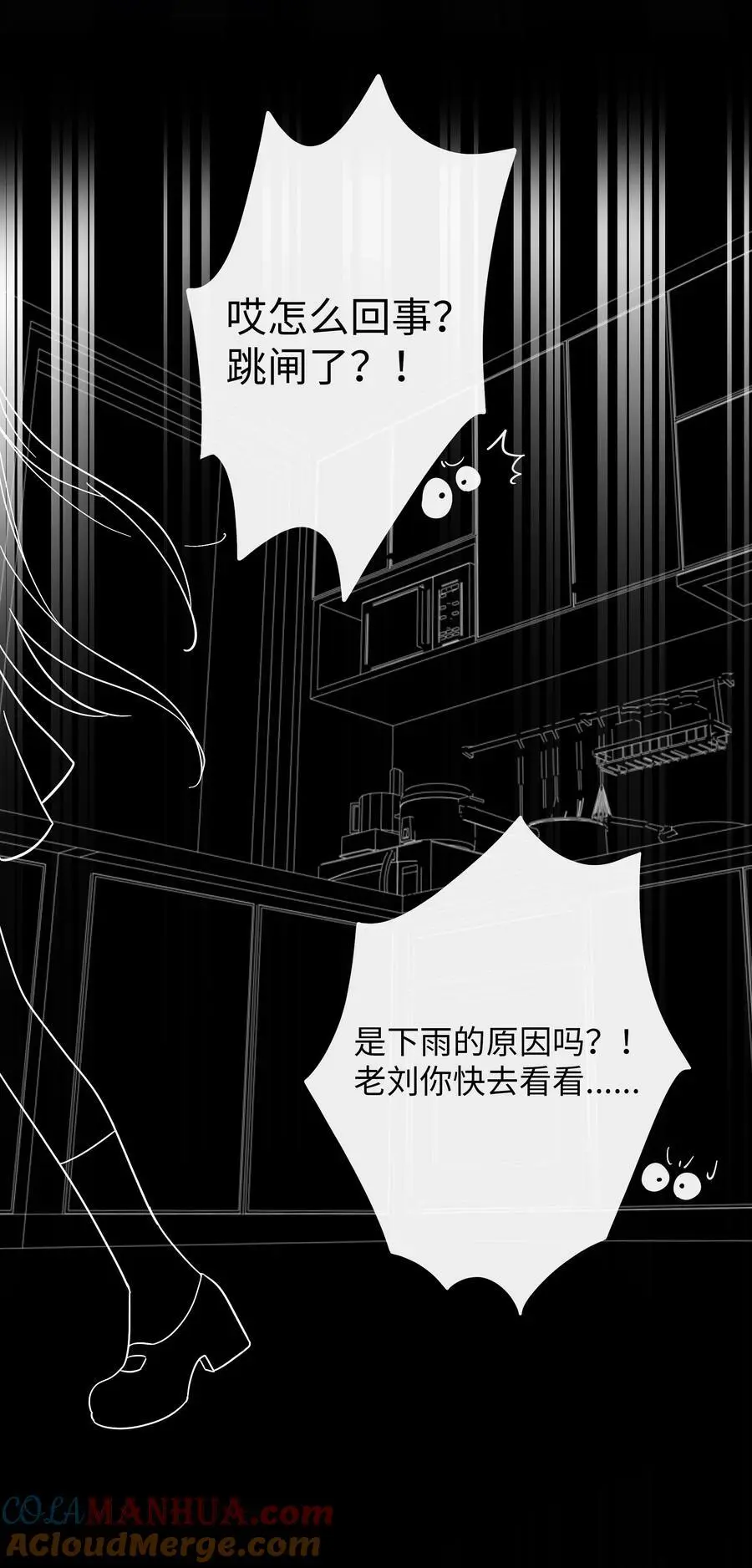 066 草木皆兵 第19页