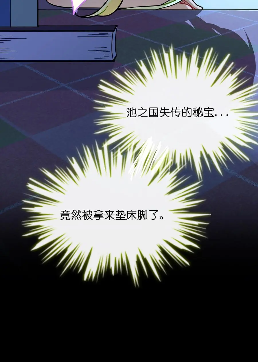 066 草木皆兵 第27页