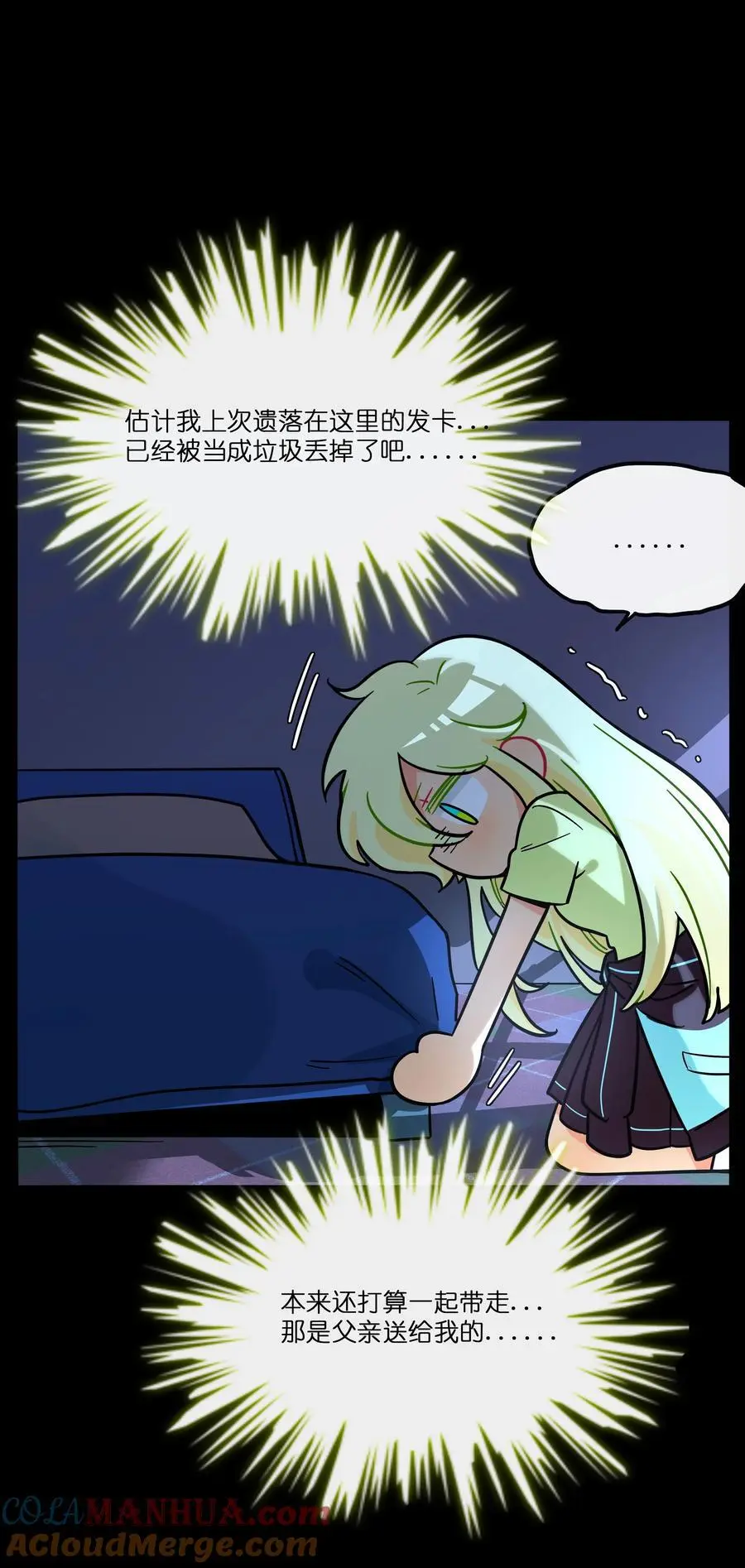 066 草木皆兵 第28页