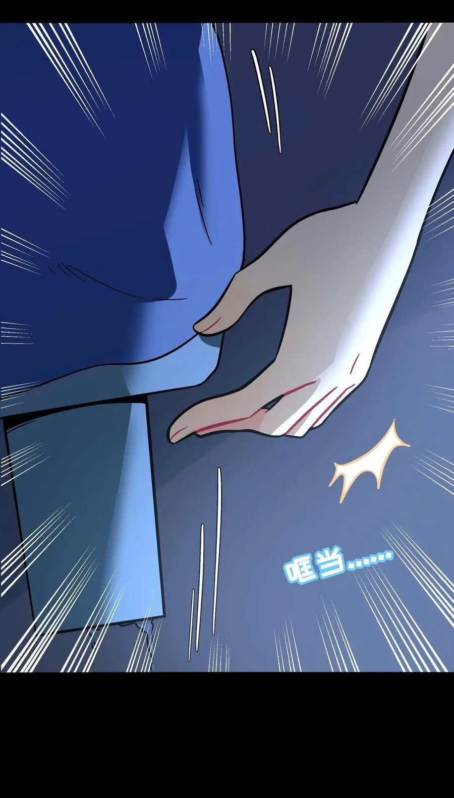 066 草木皆兵 第29页