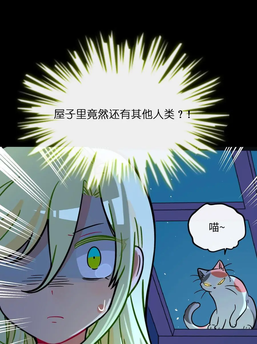 066 草木皆兵 第32页