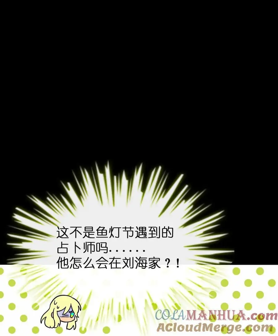 066 草木皆兵 第34页