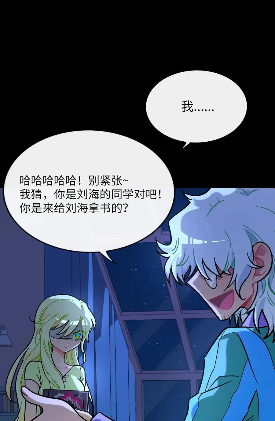 066 草木皆兵 第36页