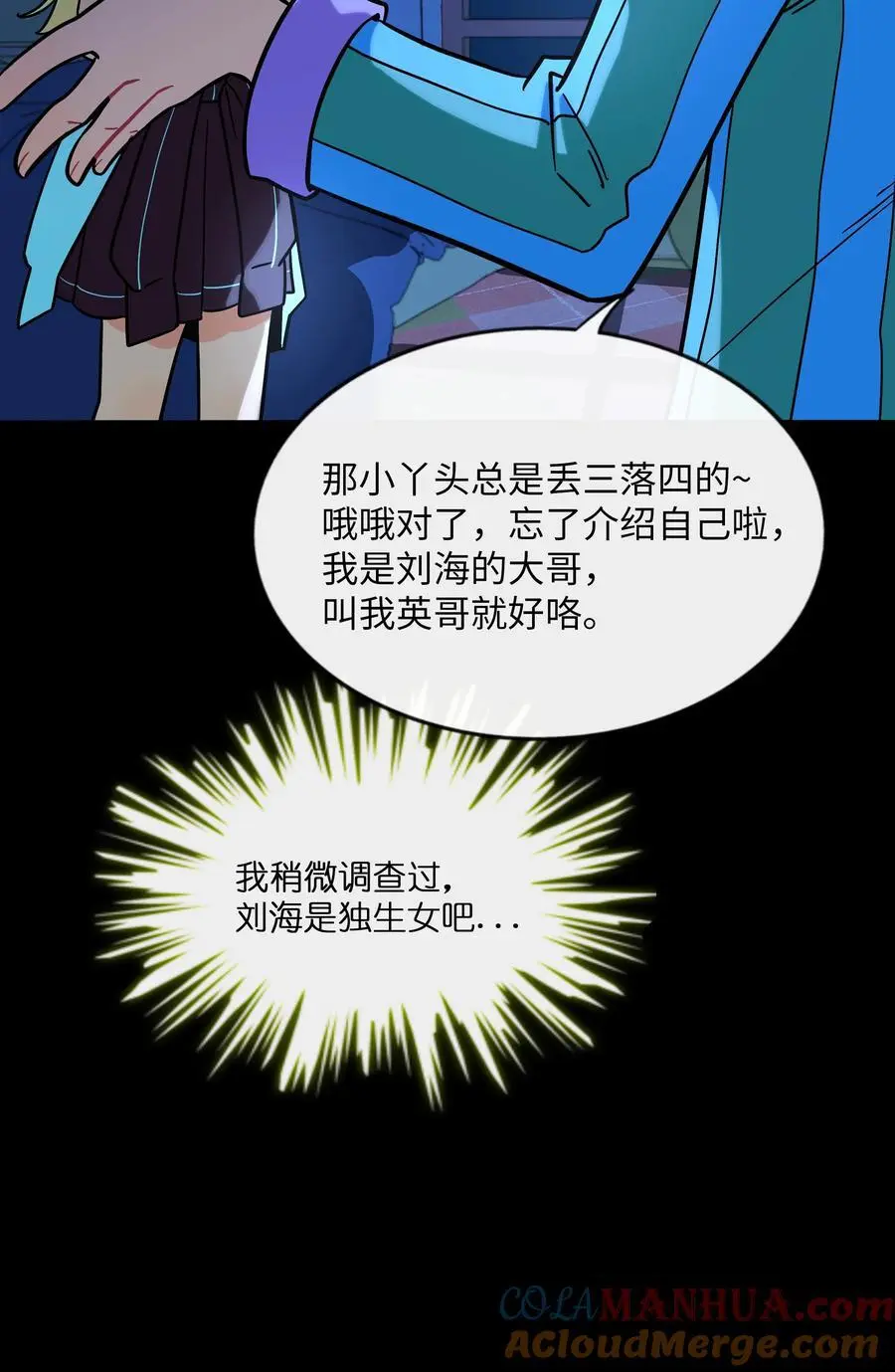 066 草木皆兵 第37页