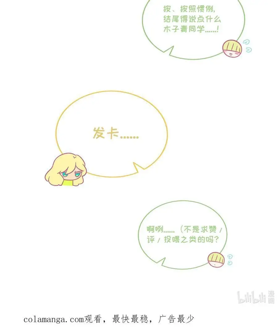 066 草木皆兵 第47页