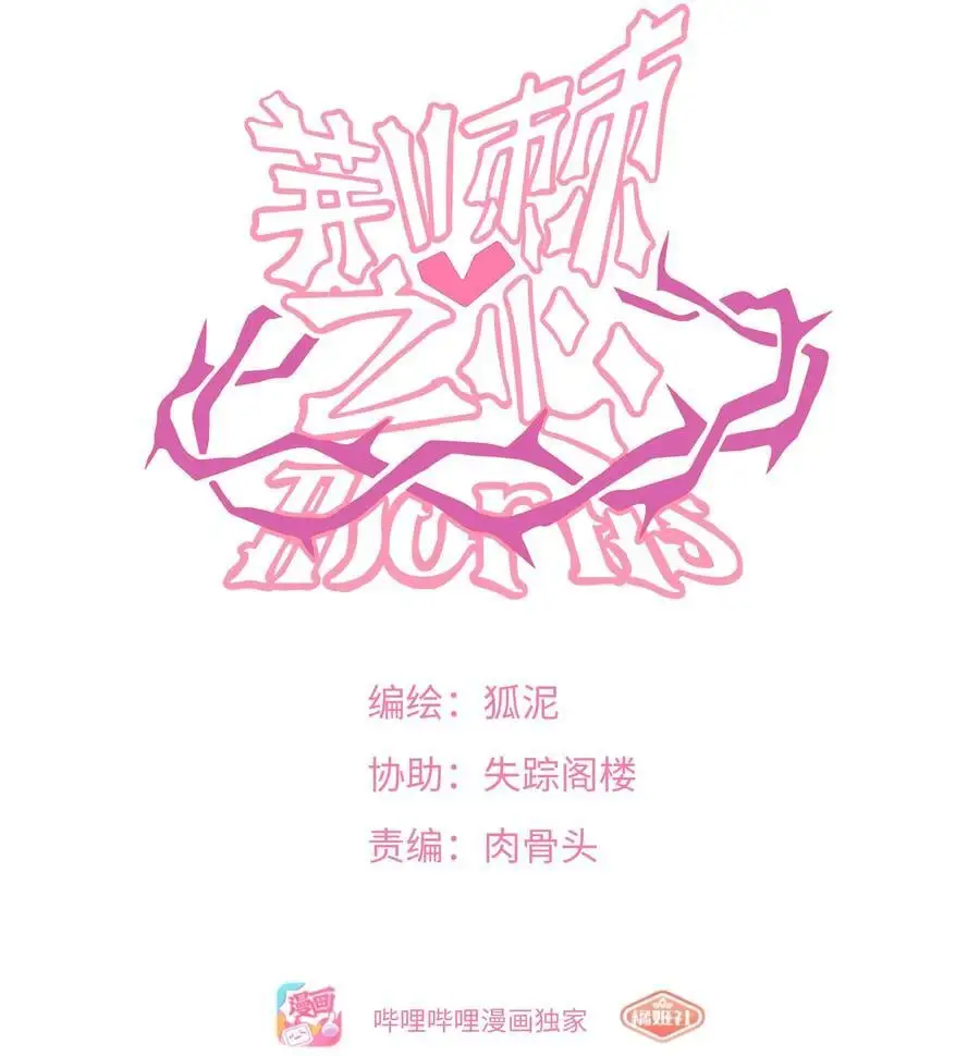067 算计 第2页