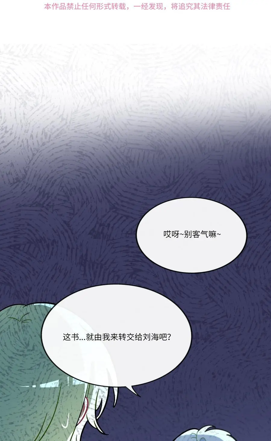 067 算计 第3页