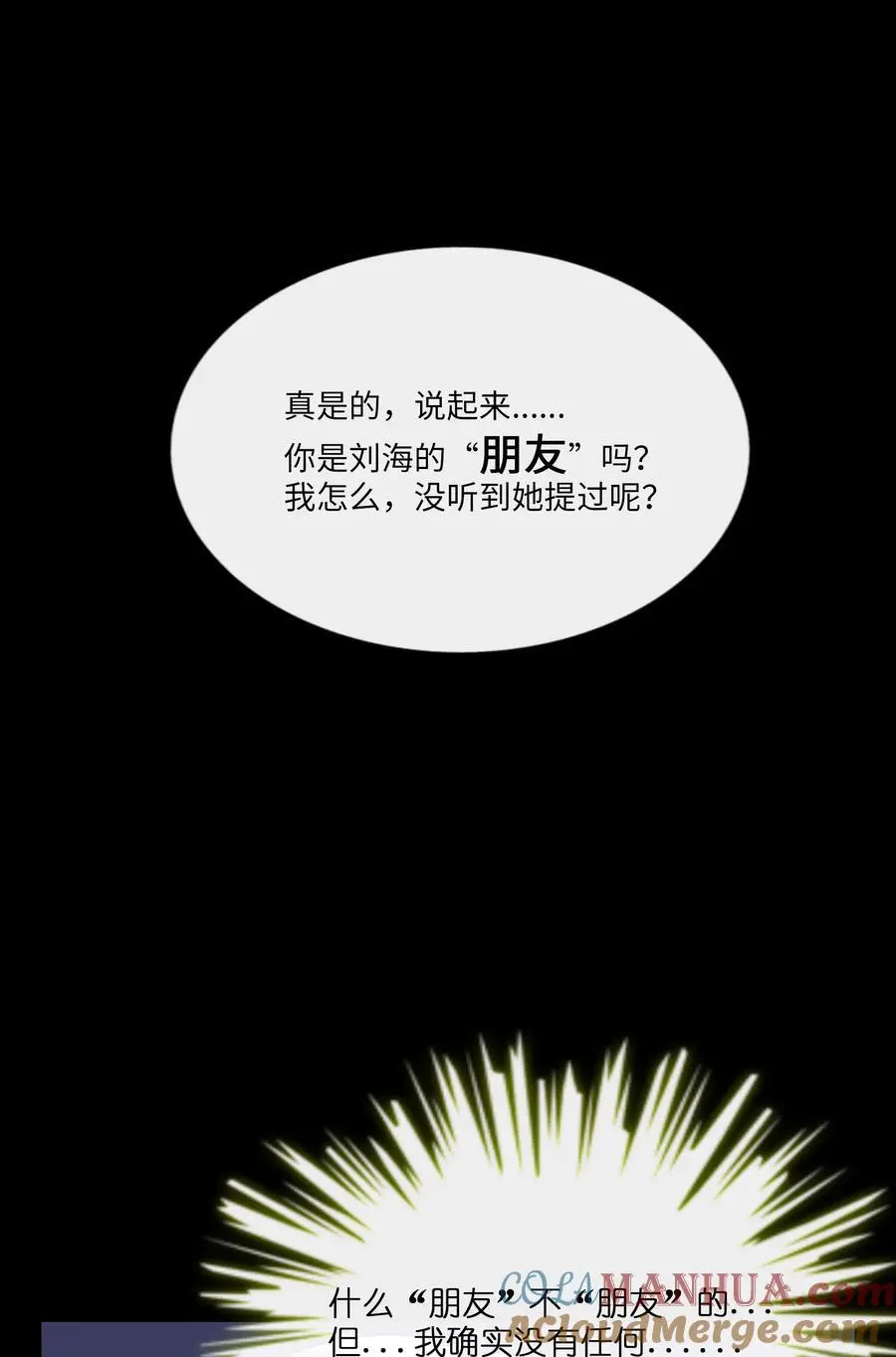 067 算计 第7页