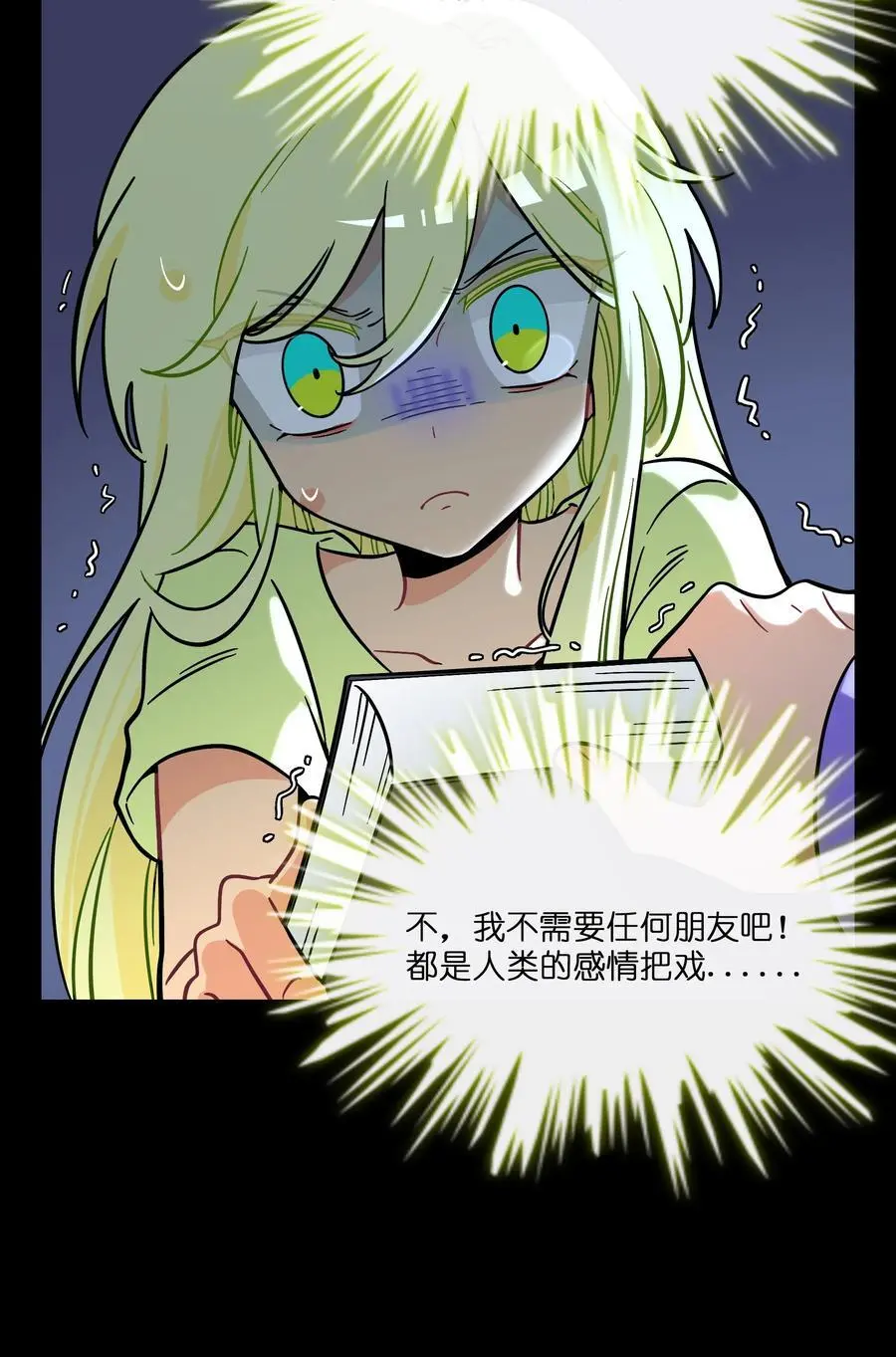 067 算计 第8页