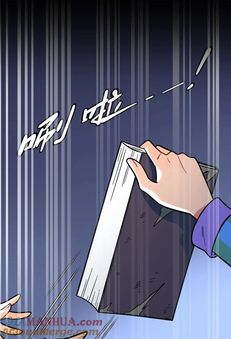 067 算计 第10页
