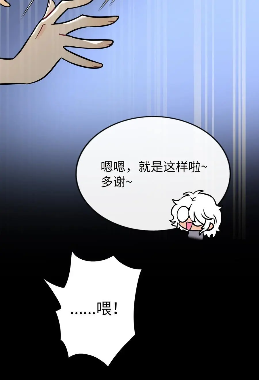 067 算计 第11页
