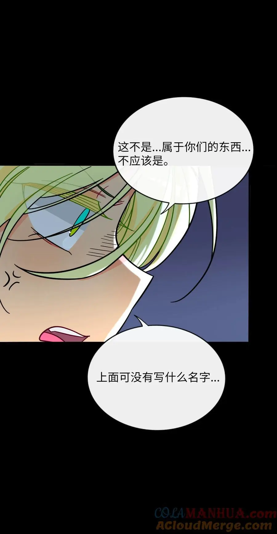 067 算计 第13页