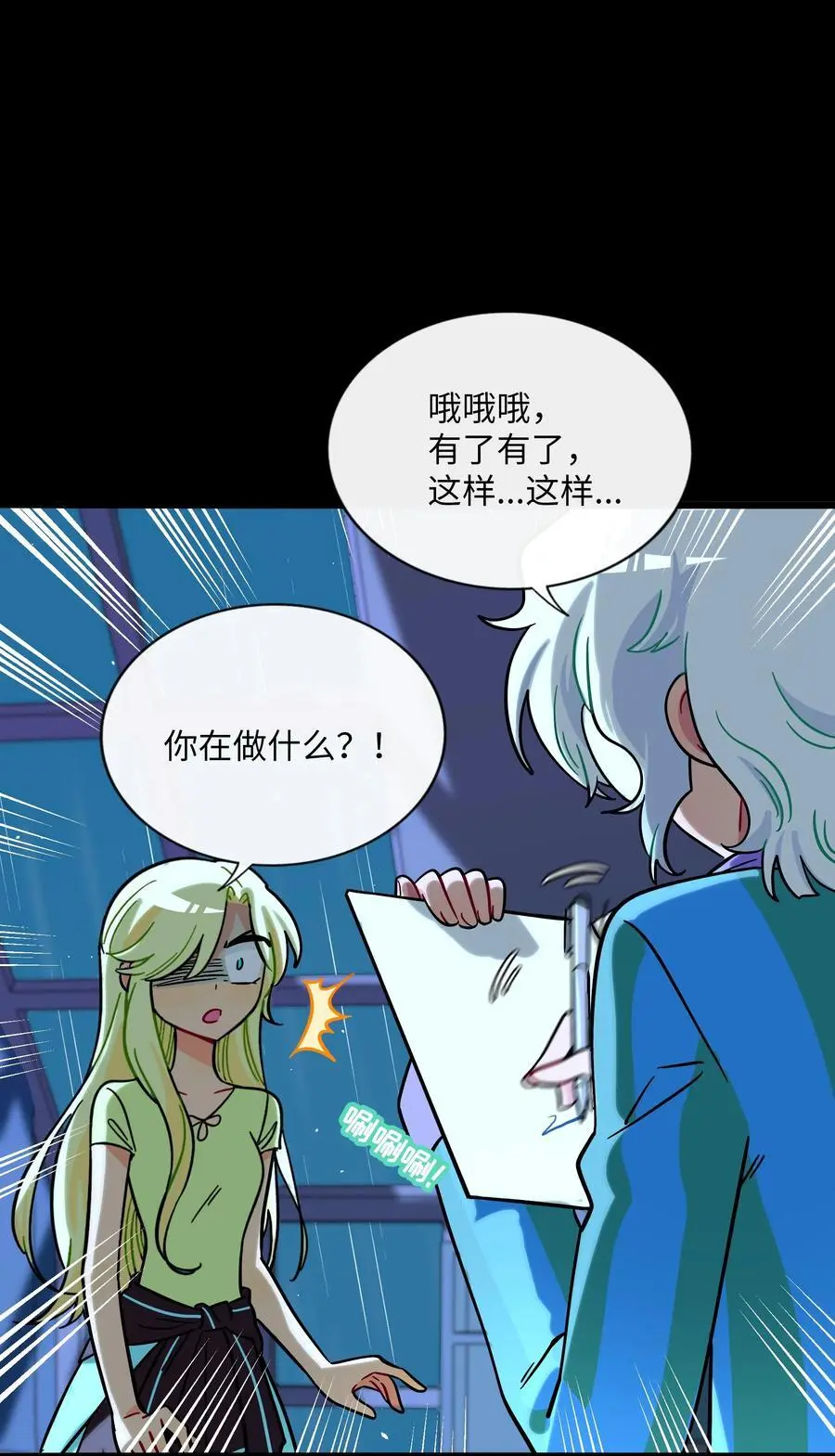 067 算计 第14页
