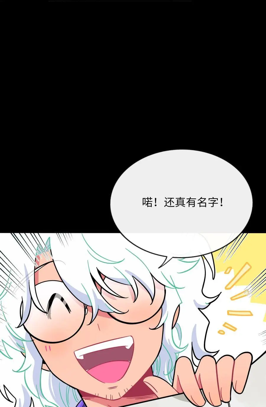 067 算计 第15页