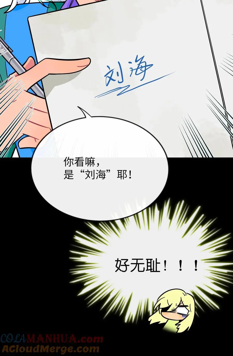 067 算计 第16页