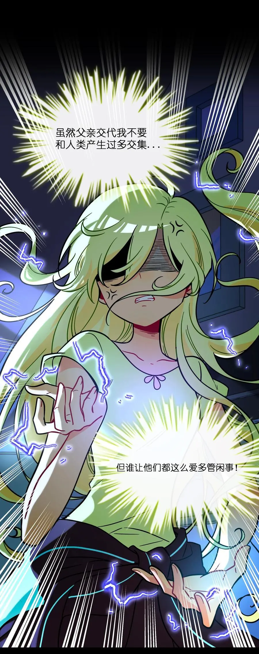 067 算计 第17页