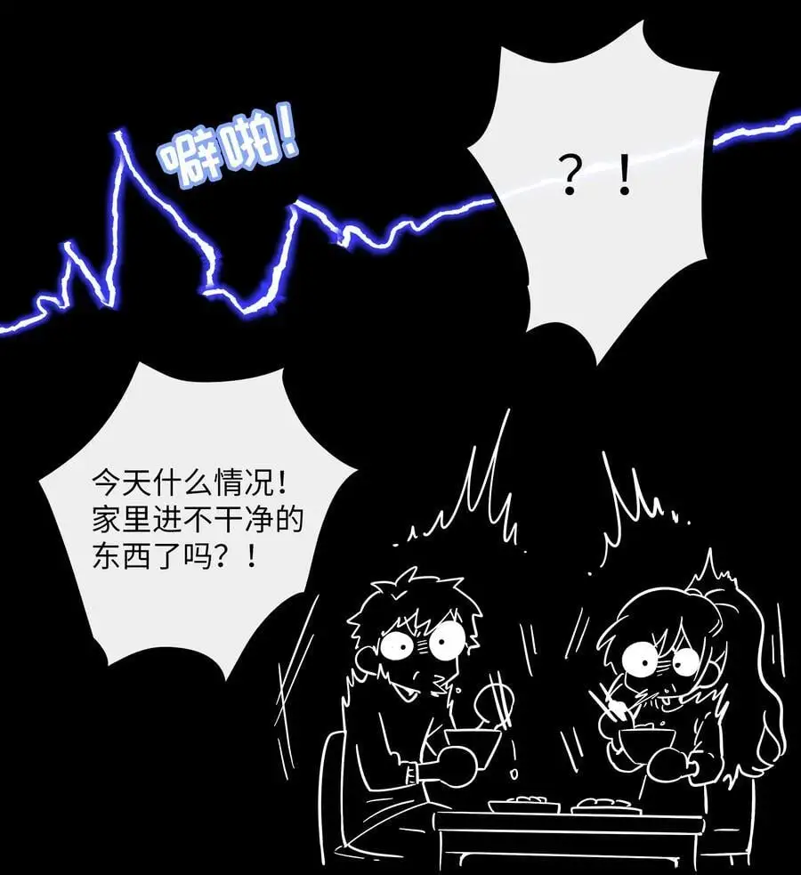 067 算计 第18页