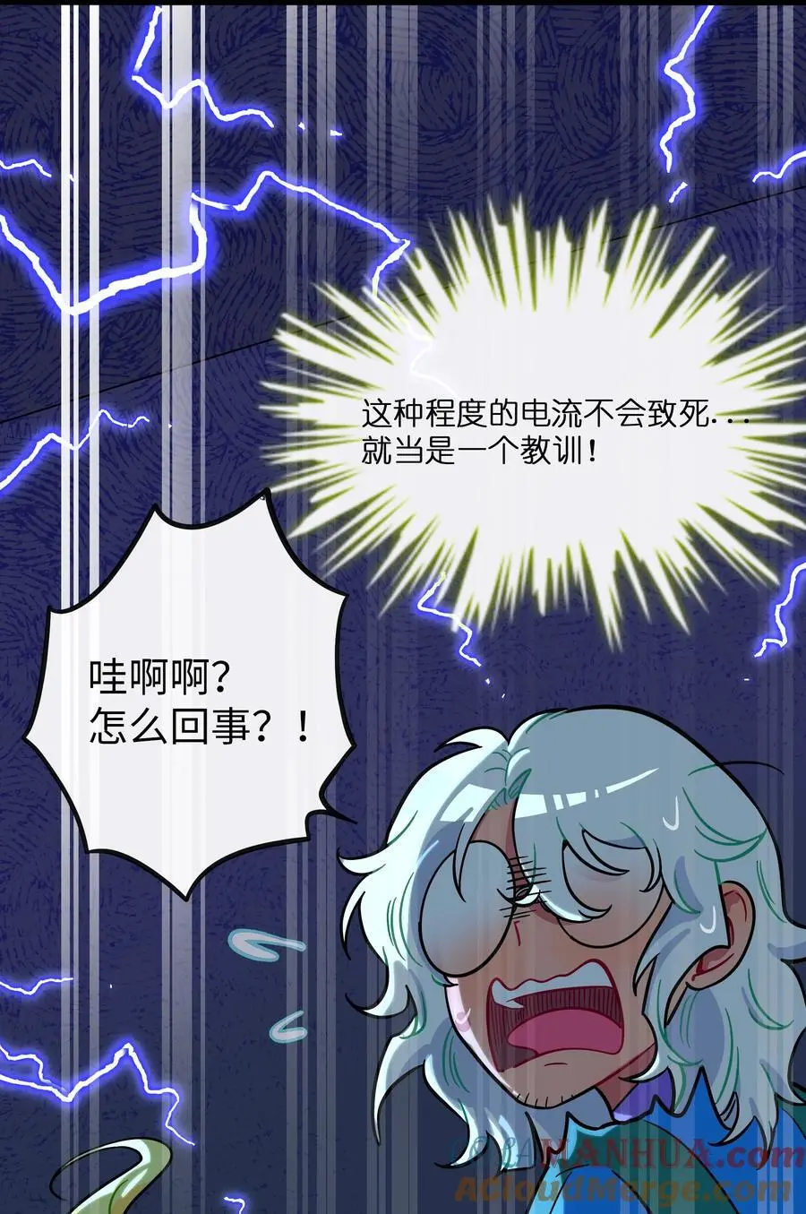 067 算计 第19页