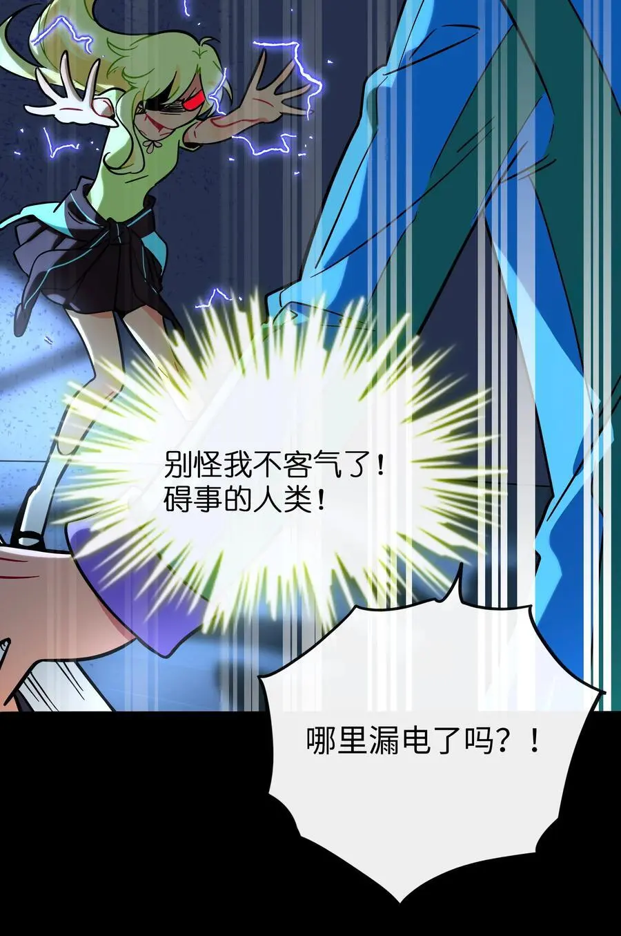 067 算计 第20页
