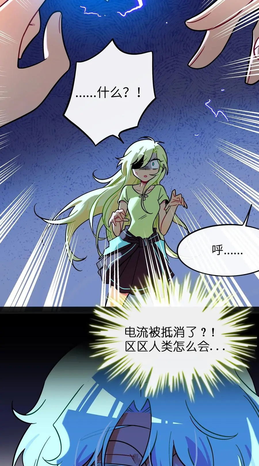 067 算计 第24页