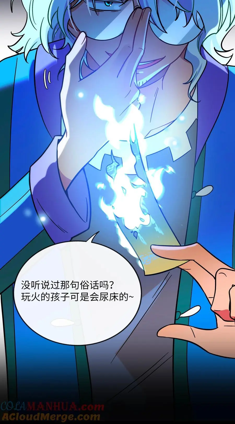 067 算计 第25页