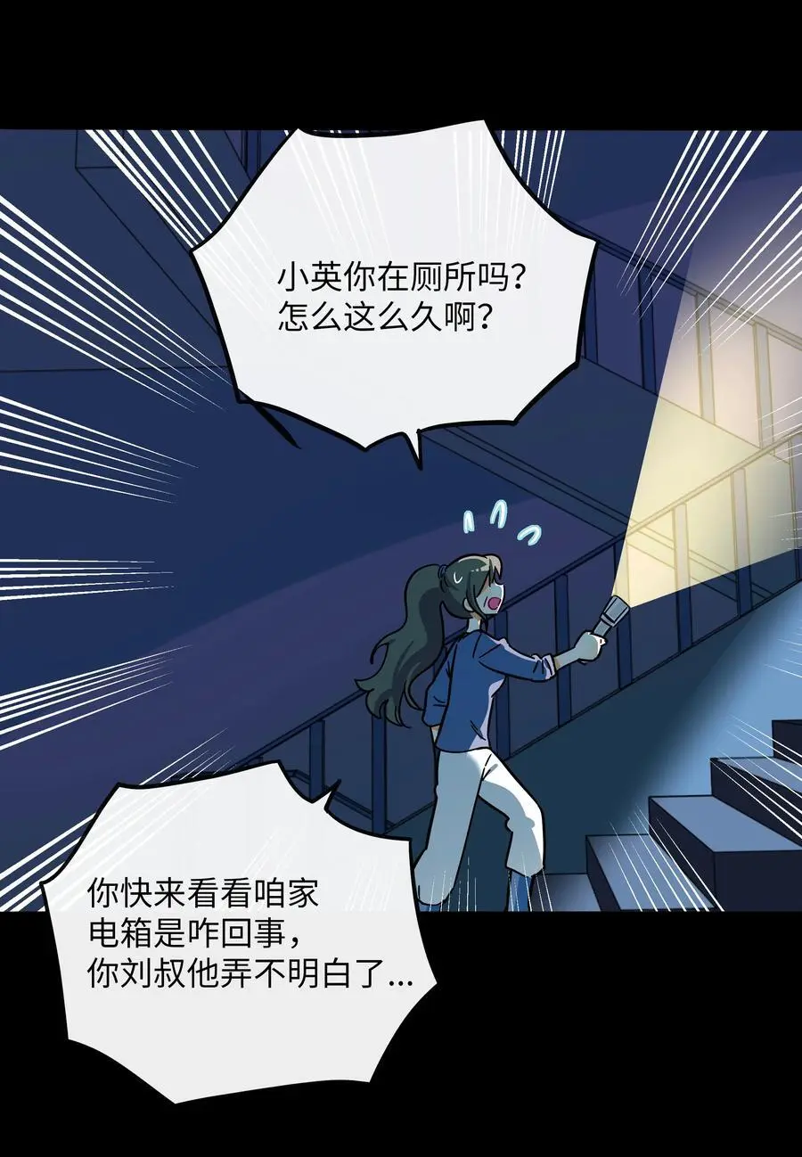 067 算计 第26页