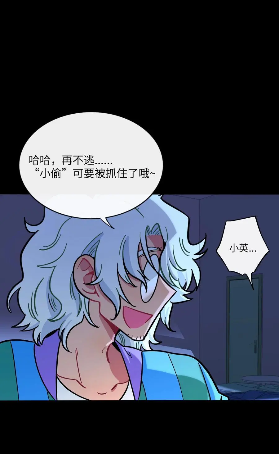 067 算计 第27页