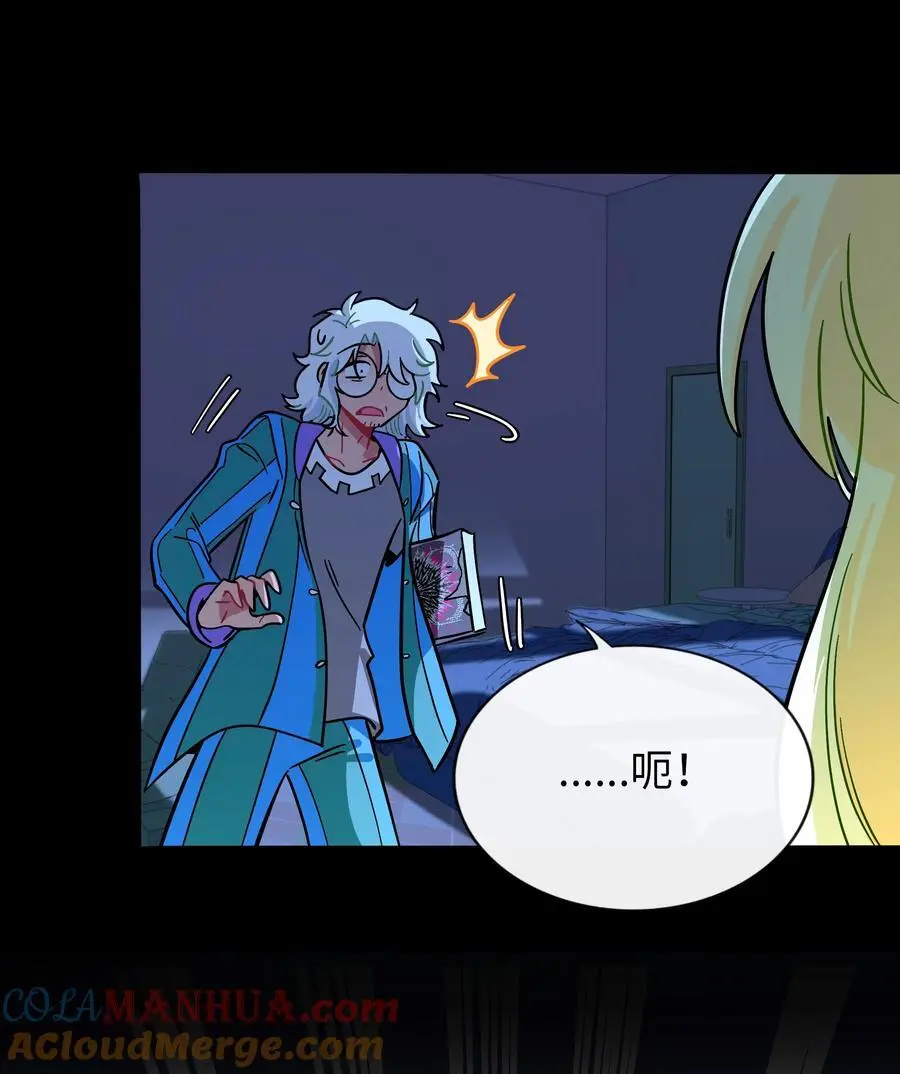067 算计 第28页