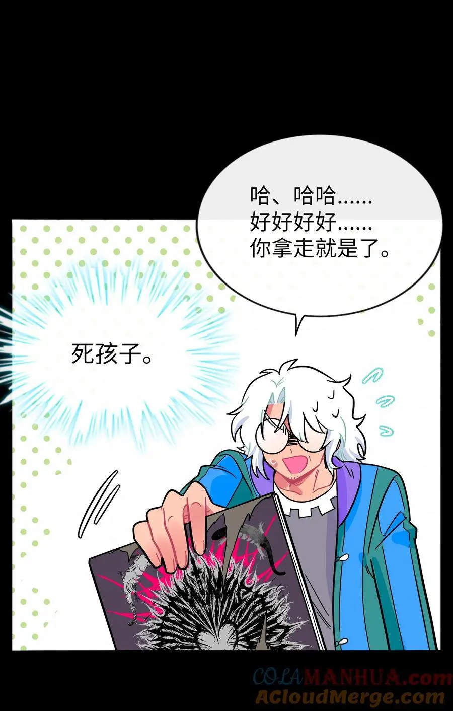 067 算计 第31页