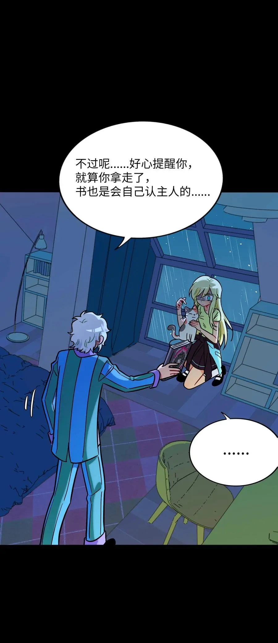 067 算计 第32页