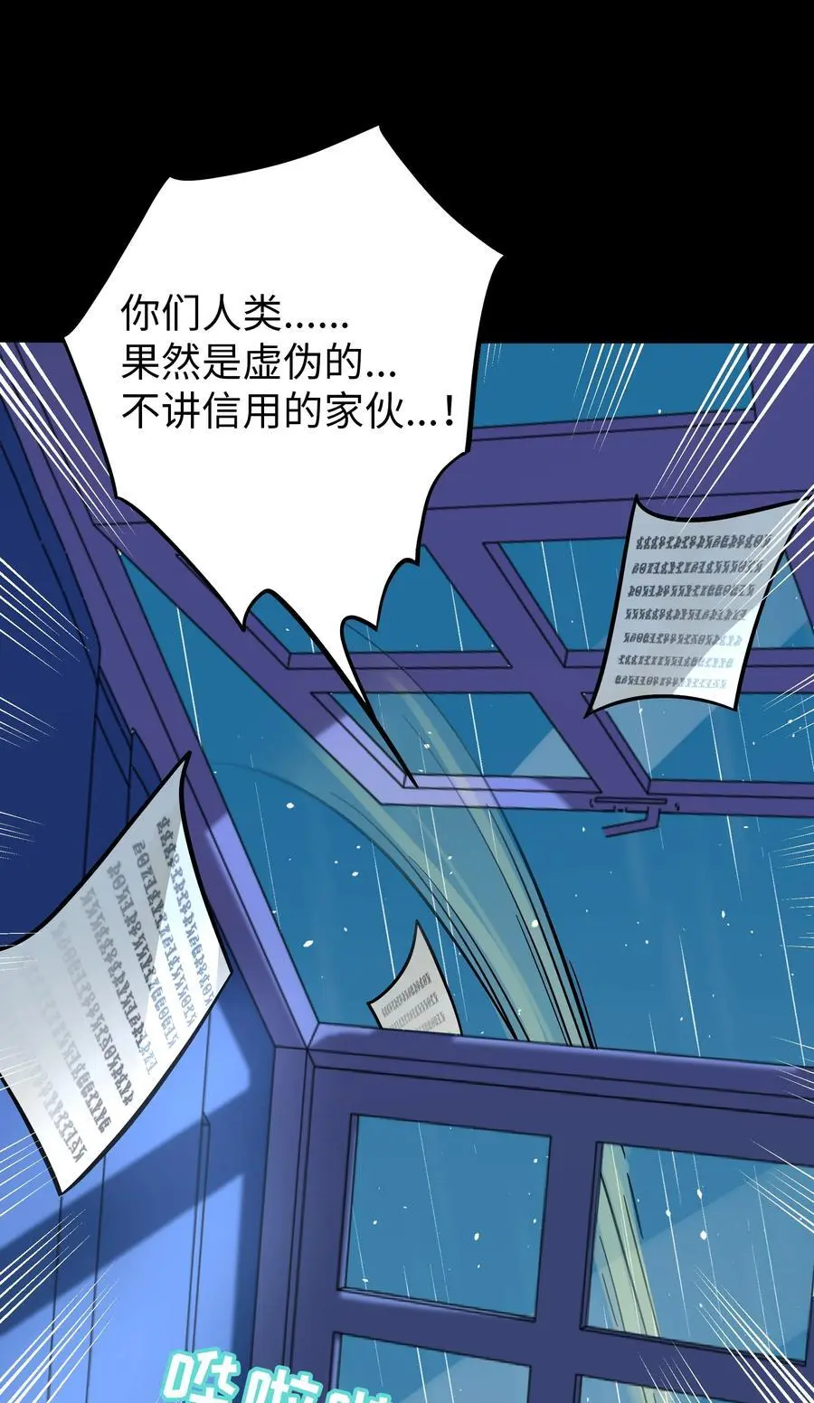 067 算计 第36页