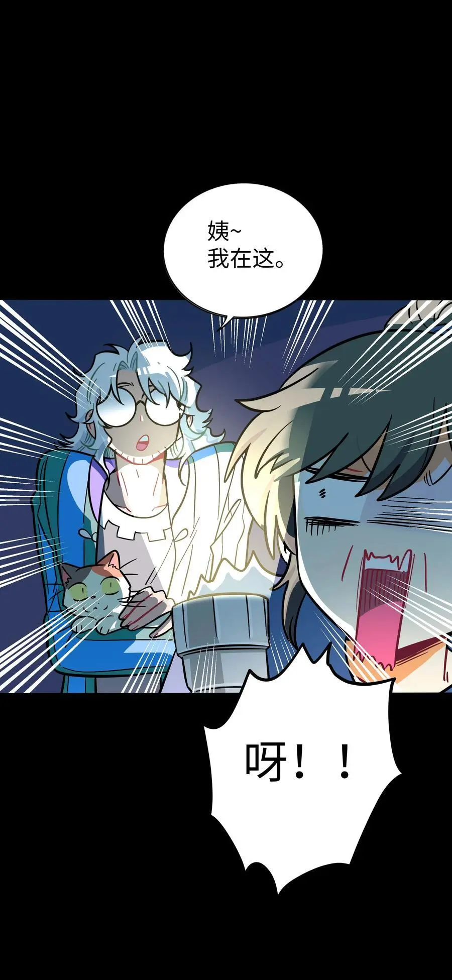 067 算计 第38页