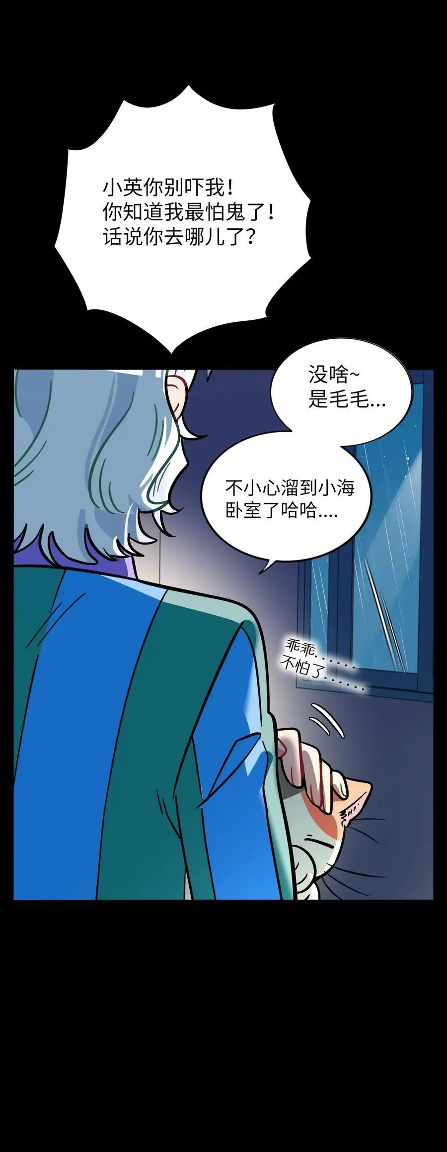 067 算计 第39页