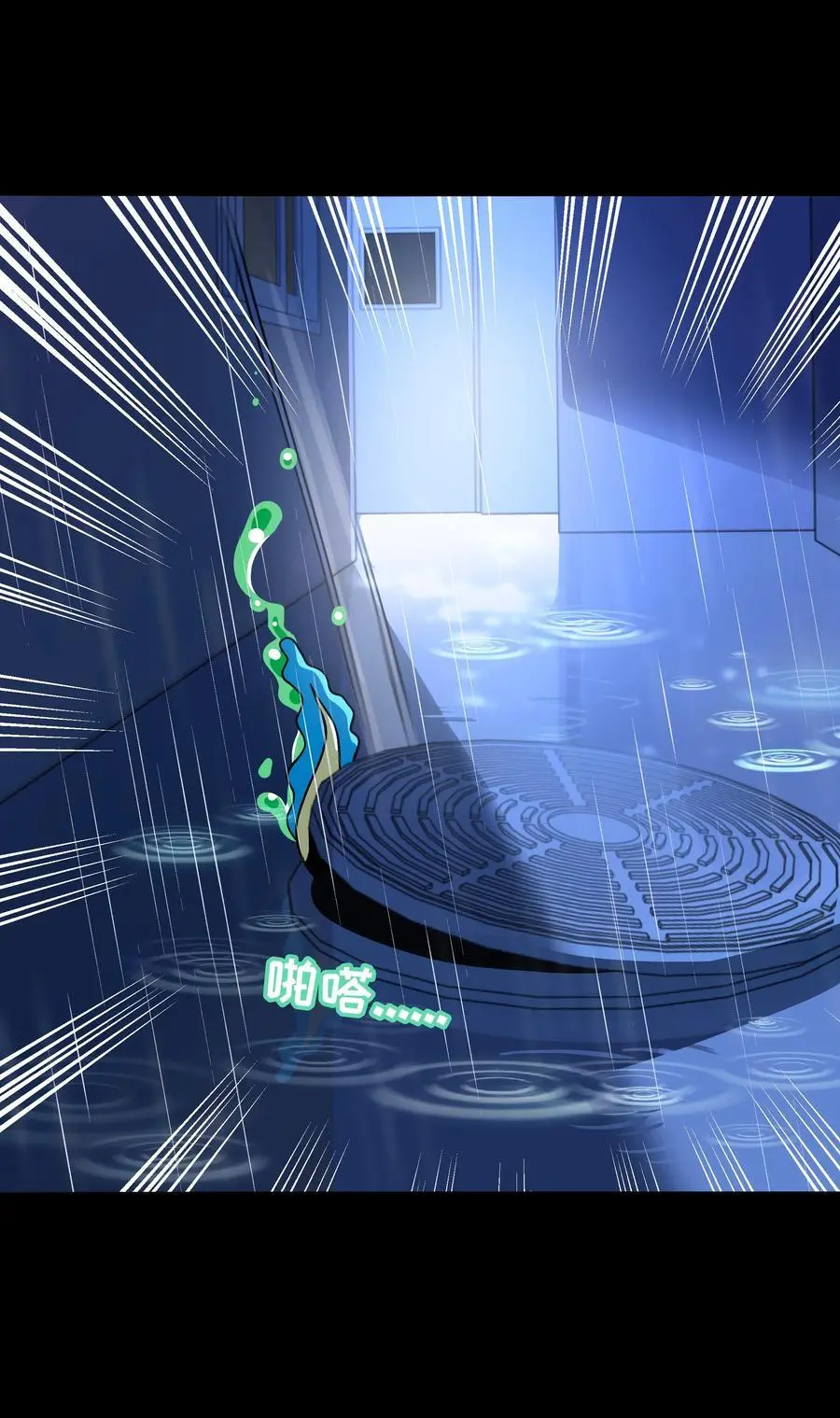 067 算计 第41页