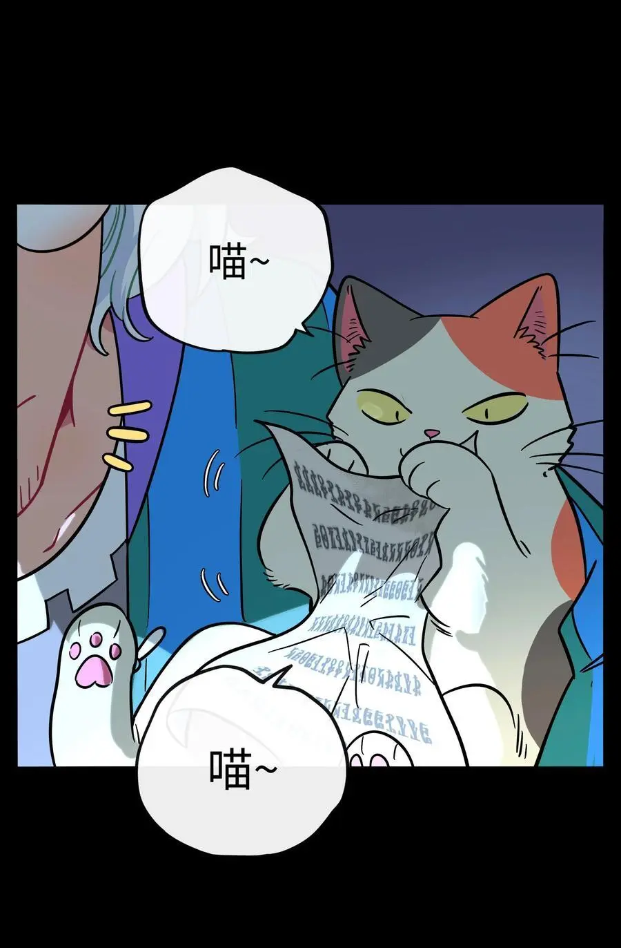 067 算计 第42页