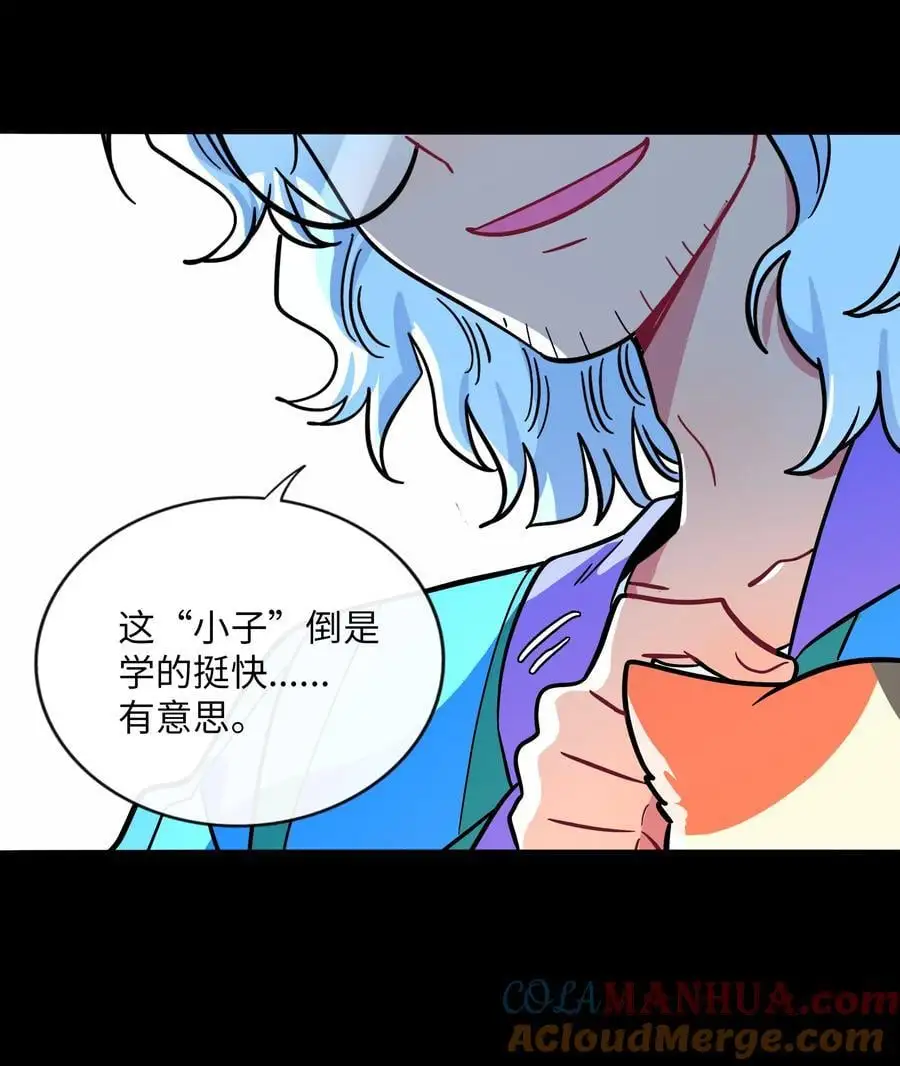 067 算计 第43页