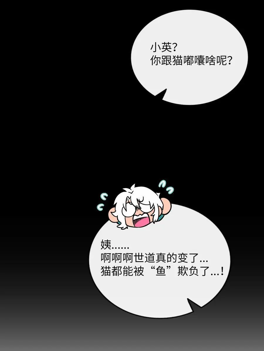 067 算计 第44页
