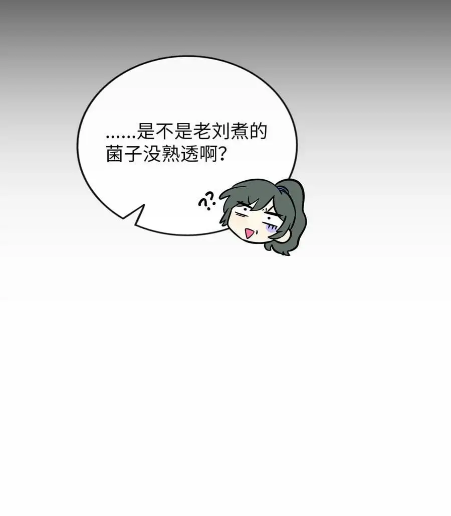 067 算计 第45页
